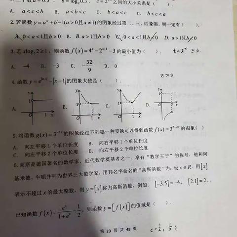 1月27日 作业