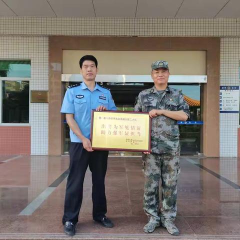 【高二大队工作简报】“出警为军见情谊，助力强军显担当”