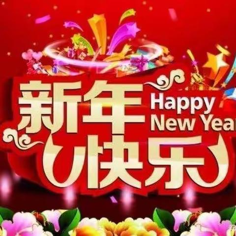 喜迎2022，欢乐向未来——255班新年狂欢进行时