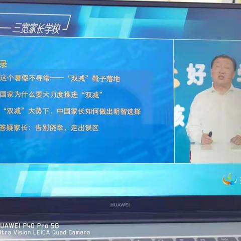 “双减”大势下中国家长的明智选择