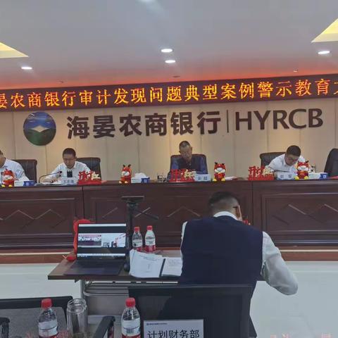 强化案件警示教育 有效提升合规意识