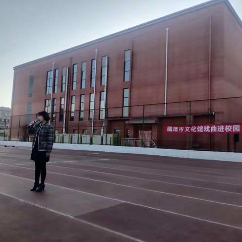 戏剧进校园，传统文化魅力无边鹰潭市“戏曲进校园”走进鹰潭二中