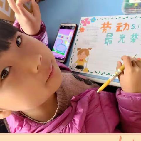 “双减”下的特色假期，多彩生活。华润希望小学二年级三班牛雅婷“五个一”作业。
