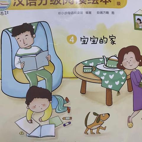 《宝宝的家🏠》——故事小屋🛖