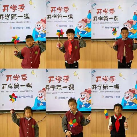 绿岛小学一年二班第一周