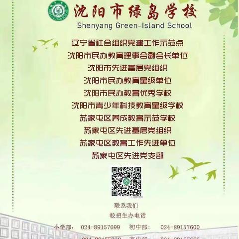 绿岛学校一年二班的美篇