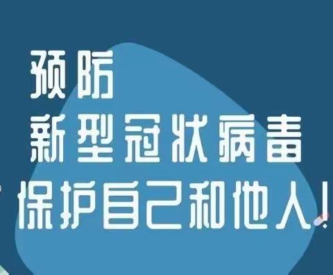 安宁区万里小学2021年暑假安全致家长一封信