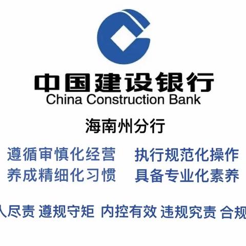 海南州分行召开2021年四季度党风廉政建设暨“两防”工作联席会反洗钱专题会