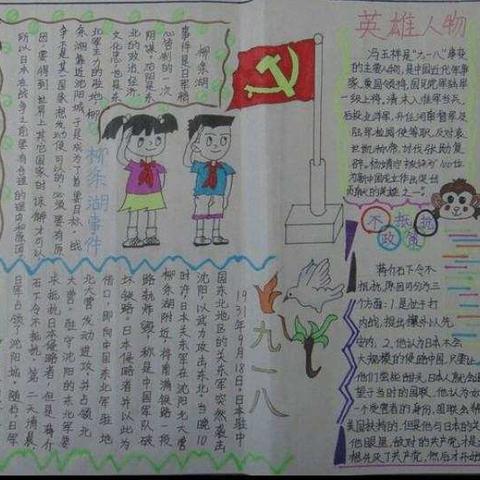 城里小学六一班“童心向党·少年爱军”系列活动播报