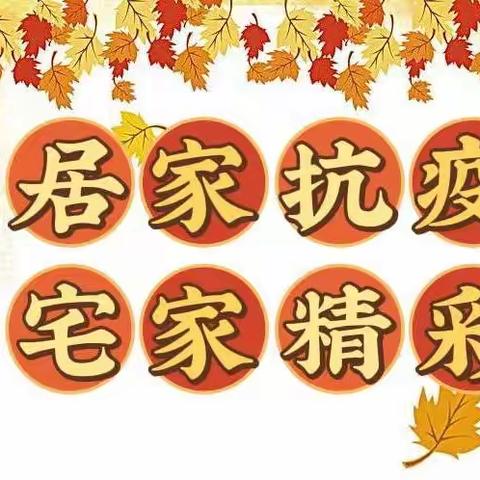 “秋天🍂你好🌸”晋师附幼鹤林分部第三分园（闪星）中二班主题活动