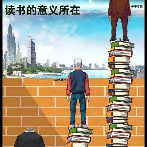 【书香润吕梁】只有书读多了，才会站得高，看得远