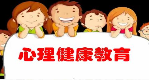 让心灵充满阳光——双城区实验小学心理健康教育活动