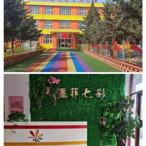 墨菲七彩阳光宝宝亲子幼儿园—贝贝五班5月份精彩瞬间