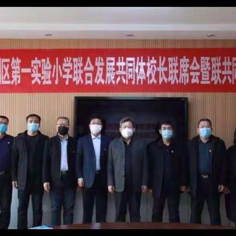 区实验一小联共体科道信教研组开展“如何进行跨学科课程设计”线上研讨活动