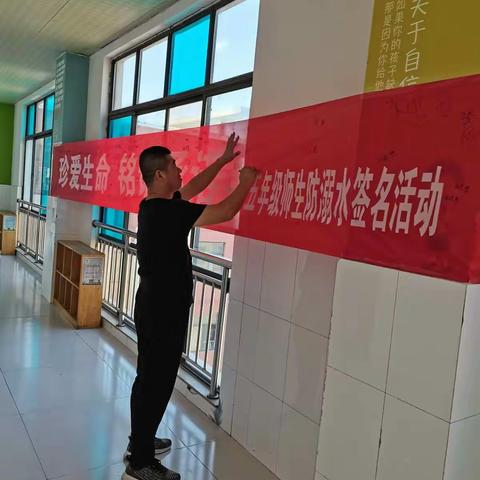 珍爱生命  铭记承诺——胜坨镇实验小学五年级师生防溺水签名活动