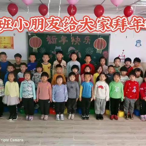 “喜迎🐯年，快乐🙂启航”市直机关幼儿园大二班迎新年系列活动