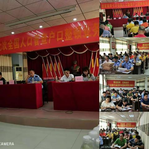 雅星镇开展第七次人口普查户口整顿工作