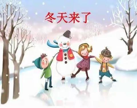 冬天来了⛄