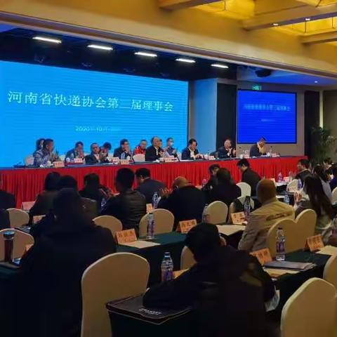 河南省快递协会第三届会员大会暨全省邮政快递行业优秀服务部（站）、优秀快递员表彰大会在郑州召开