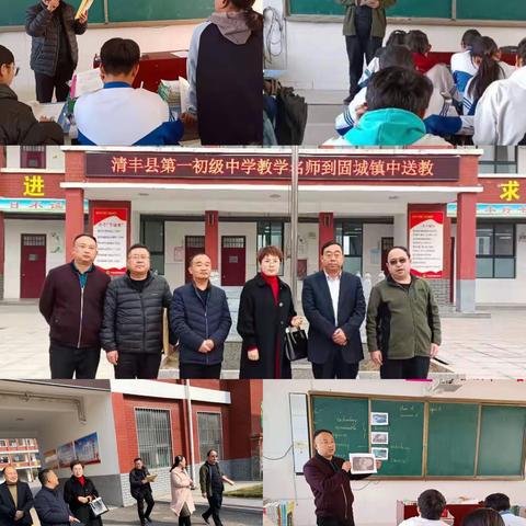送教交流促提升  教研帮扶共成长