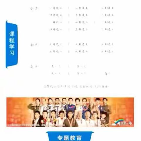云端学习不停歇，我们一起向未来 ——博白县水鸣镇合光村小学开展线上教学通知