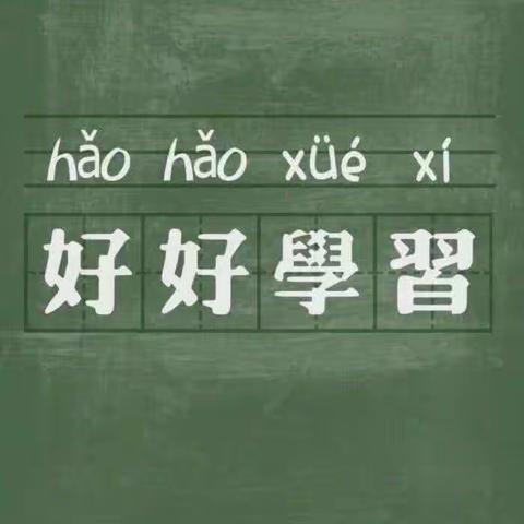快乐暑假，快乐学习——丛阳小学新五年级数学暑假作业总结