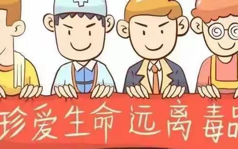 学前双普·安全优质——“珍爱生命，远离毒品”西安高新区第十九幼儿园“名校+”教育联合体禁毒知识宣传