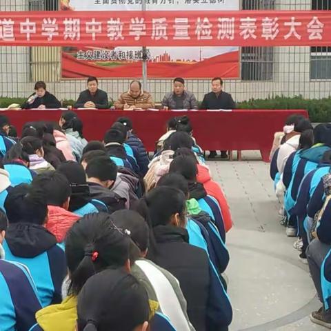 聚焦课堂抓课改，创新理念提质量———河道初级中学期中表彰会