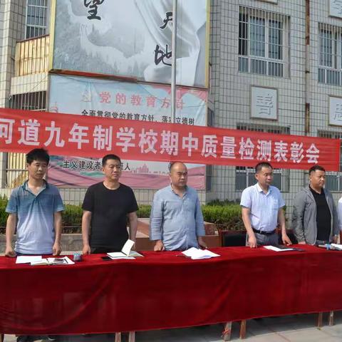 党史学习强信念 质量立校创辉煌