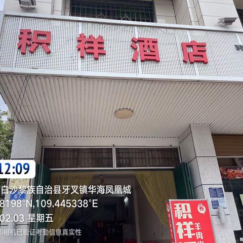 白沙县大气岗持续开展油烟排查治理工作