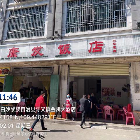 白沙县开展餐饮企业油烟排放专项检查