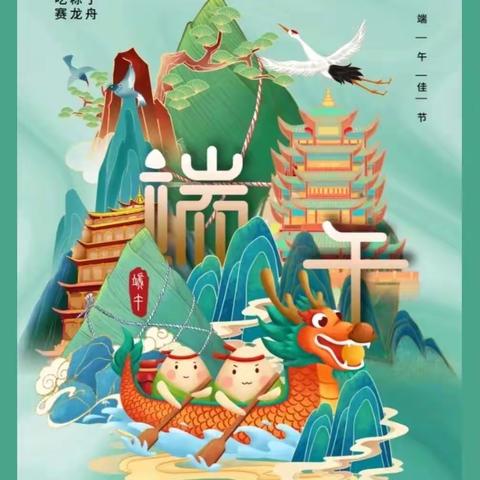 恩施市三岔镇茅坝小学端午节放假致家长的一封信