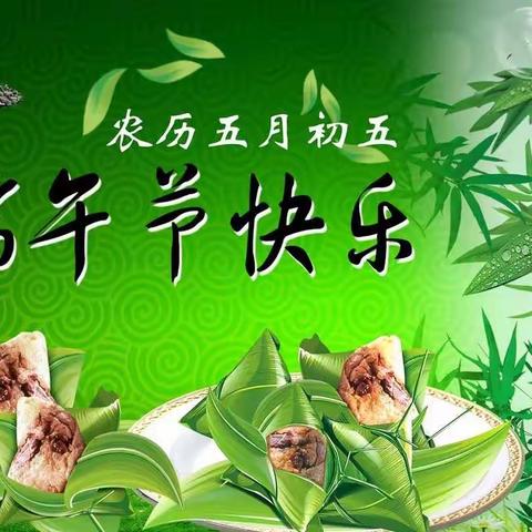 浓情端午-紫荆城二期（2021第14期）