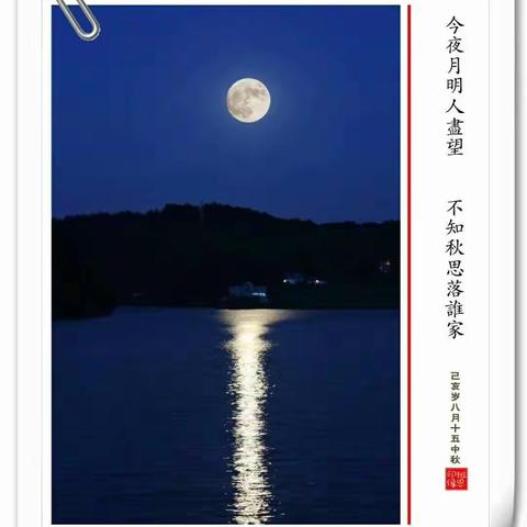 天涯共此时