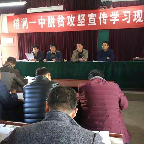教育扶贫政策宣传---椹涧一中在行动
