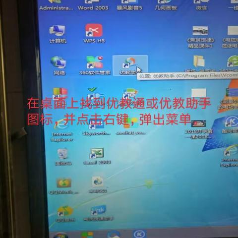 优教通网站不能打开的解决方法