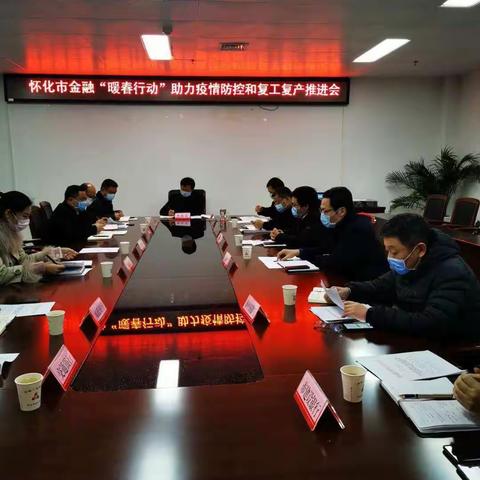 金融“暖春行动”助力企业“战疫”促复产