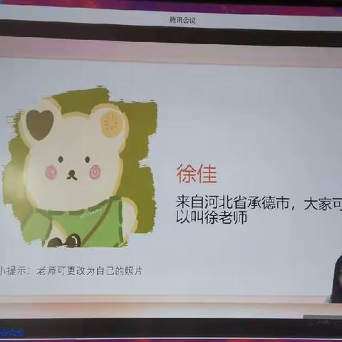 双师心理健康课“集体中的我”——企鹅支教走进北定小学课堂