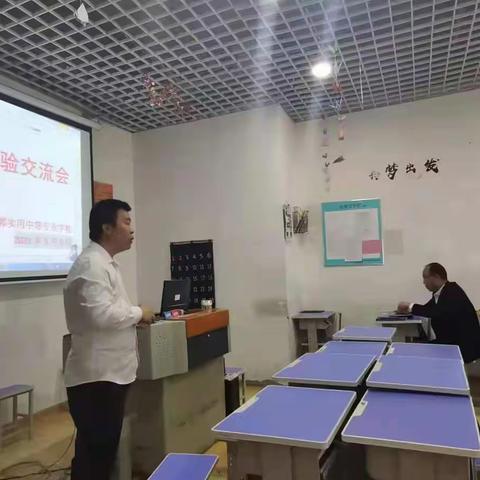 爱与责任，分享交流，共促成长——实用中专班主任经验交流会