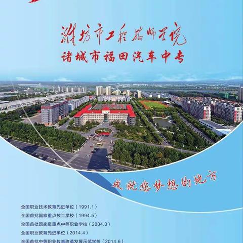 潍坊市工程技师学院2022年海尔订单班招生开始了