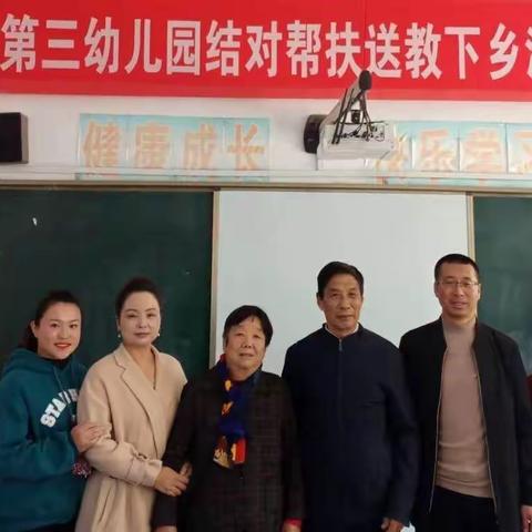 不忘初心 协力共进——浮山县第三幼儿园与北张小学附设幼儿园结对帮扶活动