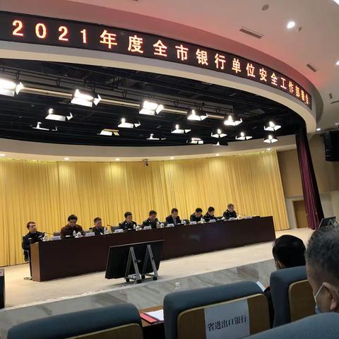 贯彻落实市局内保工作会议精神 全面做好“三查三找三保”专项行动