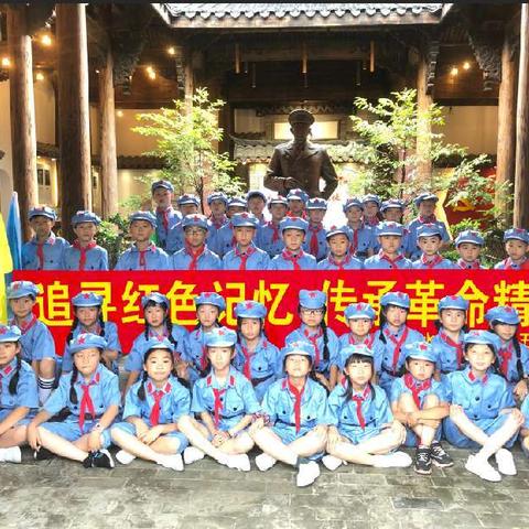 庆祝建党100周年｜水南小学二（5）班传承革命基因“追寻红色记忆”研学！