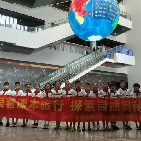 水南小学三（2）班跟着课本游金华双龙洞！