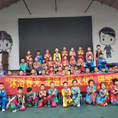 传承民族文化 探秘魅力畲乡 |水南小学一（3）班的竹垟研学行
