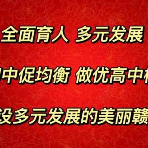 常规检查增实效，落实“双减”促发展——赣源中学开展教学常规检查