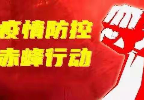 我和‘‘家人’’抗疫的日子