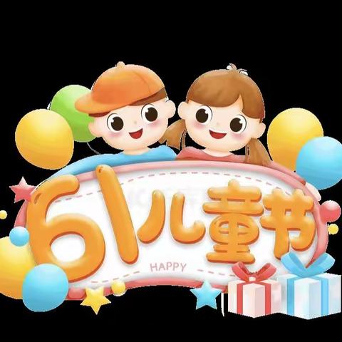 “快乐六一 多彩童年” 水木清华幼儿园六一儿童节主题活动