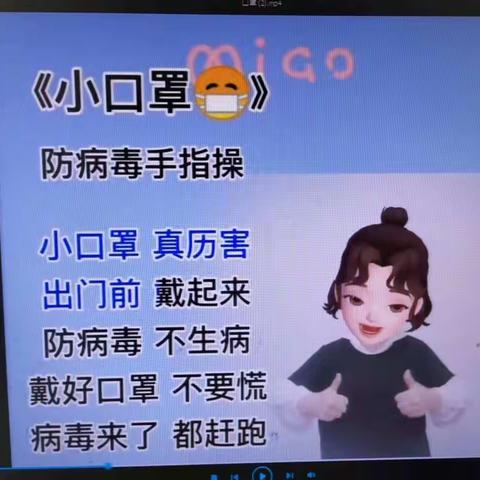 小口罩，大作用—李罗川幼儿园“我会保护自己”主题活动