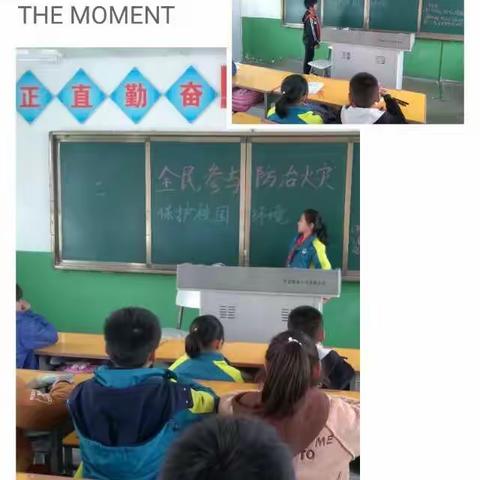 全民参与防治火灾主题班队会